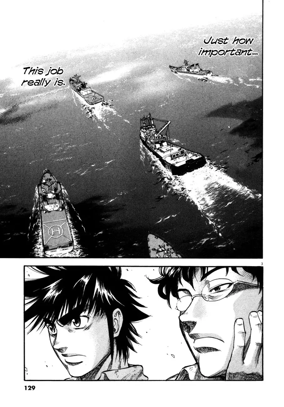 Waga Na wa Umishi Chapter 105 4